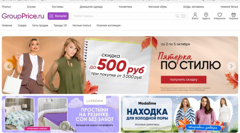 Мужская одежда онлайн-шопинг с GroupPrice